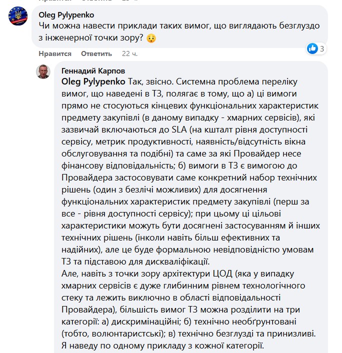 Oleg Pilipenko about Parkovy data center