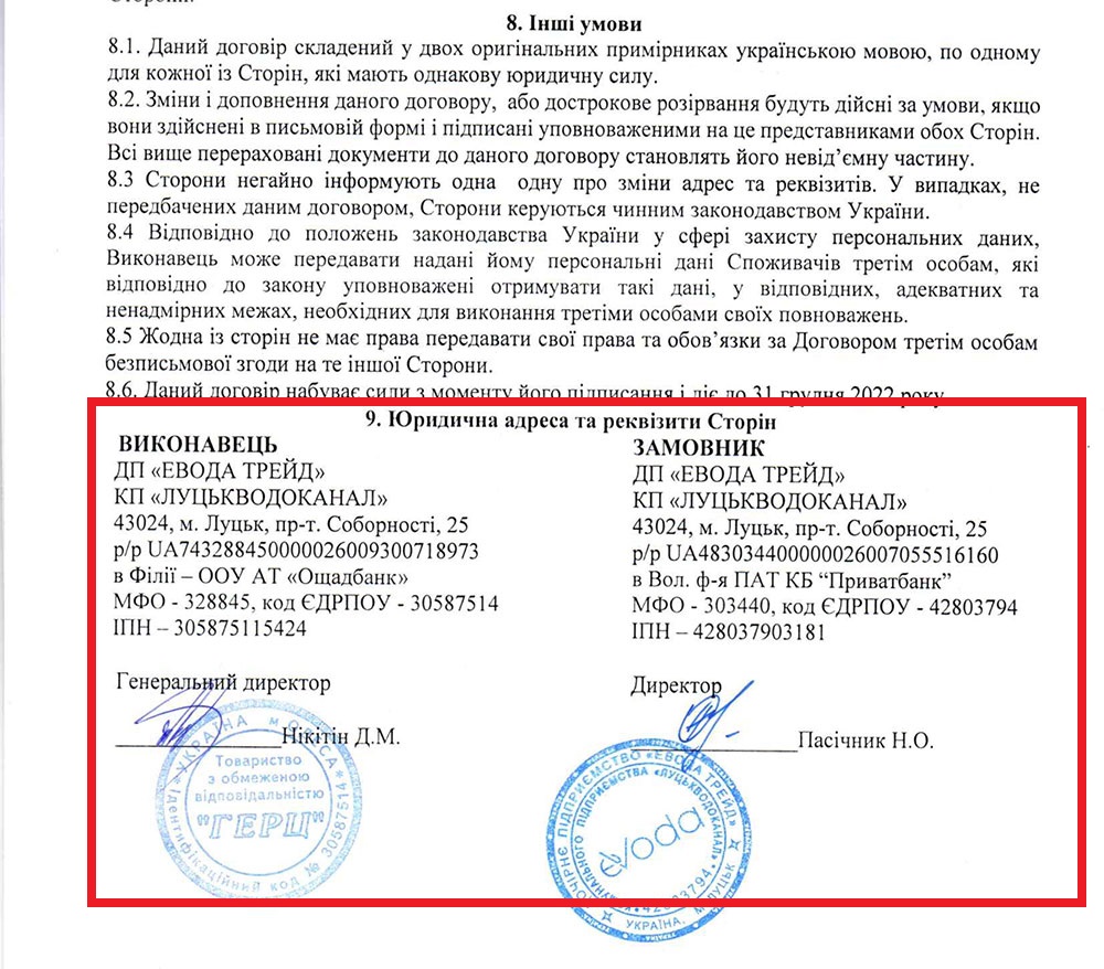 9d23699470ffa09f5b3ab336ddee5eb1 "Hertz" in Odessa overstates payments in the name of "Naftogaz" •