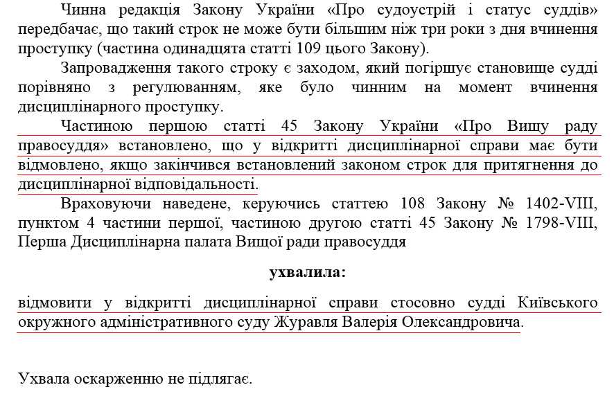 judge andrey anokhin: how a simple traffic police officer became a judge having become related to the family of corrupt judges zhuravly