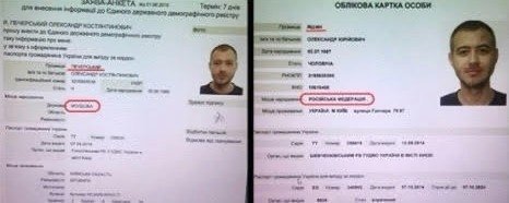 Alexander Shchiptsov, aka Pechersky, aka Yashin in the Interpol database