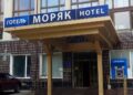 70C136F7C7Fab3C2Ca86E86719Fb13E6 The Moryak Hotel In Chernomorsk Was Bought By The Crooks