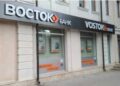 aadb59be30dc6689e3f5fecb83bbcbdf Bank "Vostok" Kostelman under the patronage of the NBU
