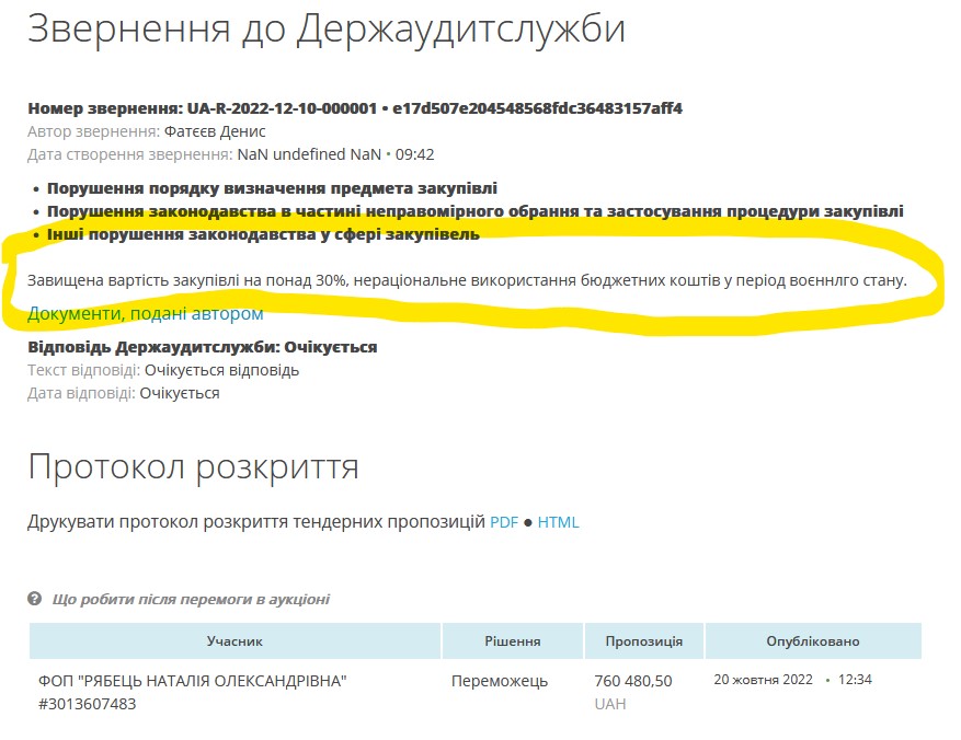 iPhone 13 for Kurakhovskaya GVA cost UAH 970 thousand