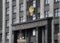 123 1000X600 A Draft Law On The Denunciation Of The Convention On Criminal Liability For Corruption Was Submitted To The State Duma