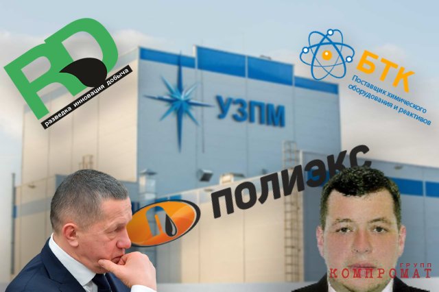 1670842868 yuriy dmitriy trutnev "Web" Dmitry Trutnev: the son of the plenipotentiary in the Far Eastern Federal District created a network of affiliated companies with non-transparent multi-billion dollar income