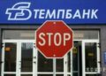 1673566440 183 Former CEO and co owner of Tempbank due to interrupted flights Former CEO and co-owner of Tempbank due to interrupted flights cannot be taken out of Austria to Russia in a fraud case