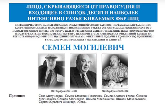 1674842834 58 Stanislav Nikolaev Mercator Holding Sobyanin Mogilevich And Pumping Money Out Stanislav Nikolaev, Mercator Holding, Sobyanin, Mogilevich And Pumping Money Out Of The Moscow Budget