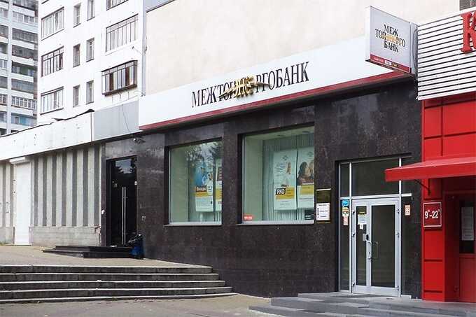 25344 Land assets of Mezhtopenergobank can go for a penny