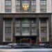 25467 The State Duma announced measures for insulting Russia from abroad
