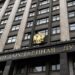 25520 The State Duma suspected the United States of increasing pressure on Russian courts