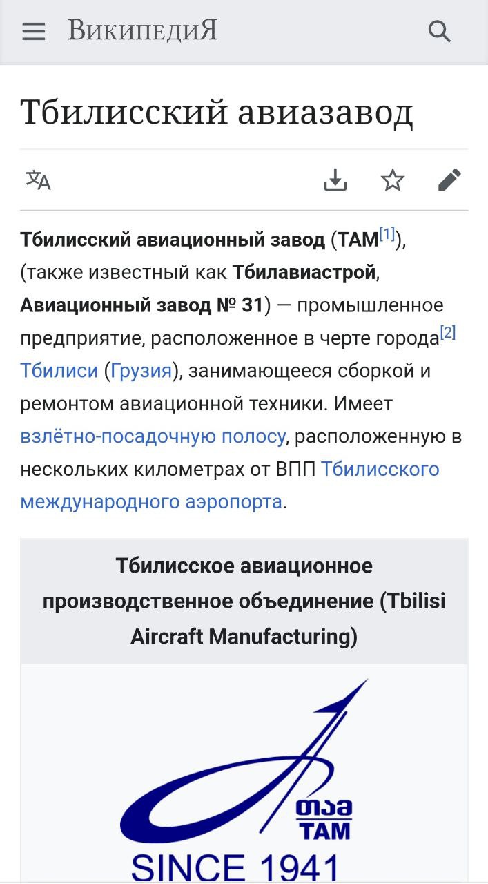 tbilisi aviation plant