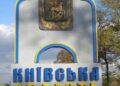 Kievskaya Confusing the coast: in the Kiev region, sand diggers caused damage to the environment (photo)