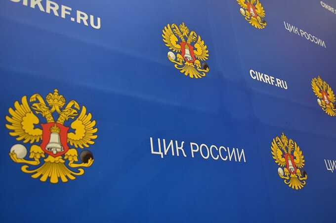 the cec announced the start of preparations for the presidential election campaign in russia