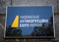 nabu Investigated the case of Tatarov: NABU excluded the second candidate from the competition for the position of director