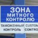 tamognja The head of the customs post "Rivne" issued two houses for his son