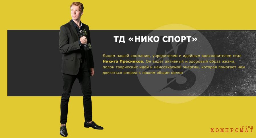 Nikita Presnyakov - the face of business