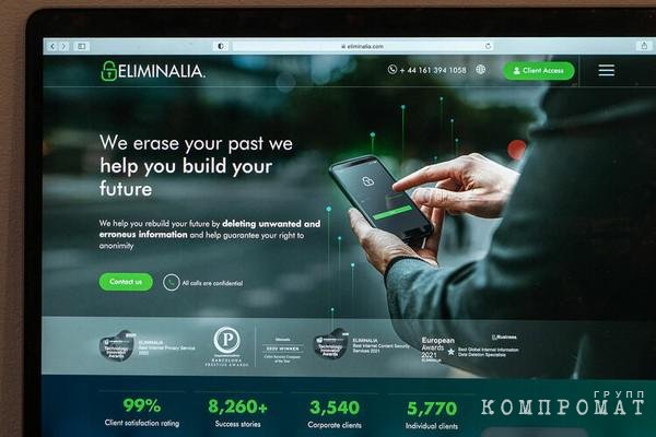 Eliminalia: a reputation laundromat for criminals