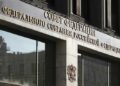 30108 The Federation Council called the condition for solving the problem of Kosovo