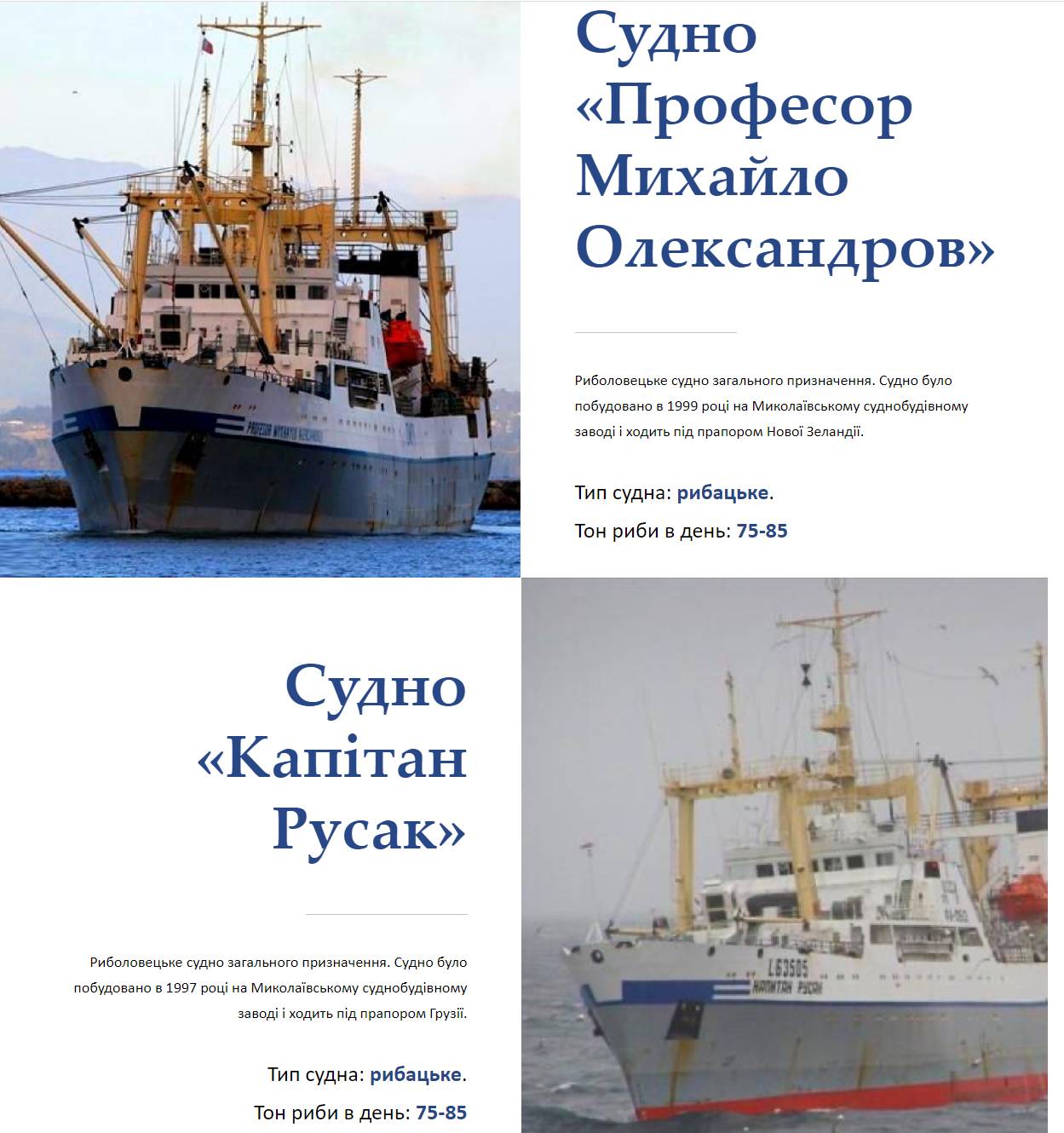 akmal mamarakhimov from russia received the fleet of the state fisheries agency