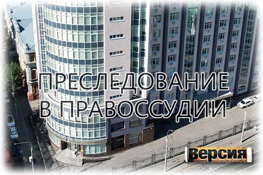 The complaint of Dmitry Kharitonov was rejected the persecution The complaint of Dmitry Kharitonov was rejected - the persecution by "Terra-Invest" continues