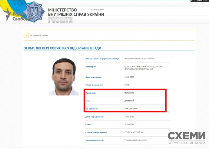 c20ea0e c3410000 0aff 0242 1989 08d99a39e645 w1597 n r0 st Spy and "decided": how is Dmitry Torner connected with the murder of GUR agent Denis Kireev?