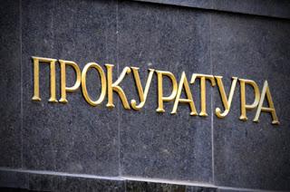 prokuratura Tatarov's friend, criminal prosecutor Simonenko continues to work in the OGPU and receive a salary