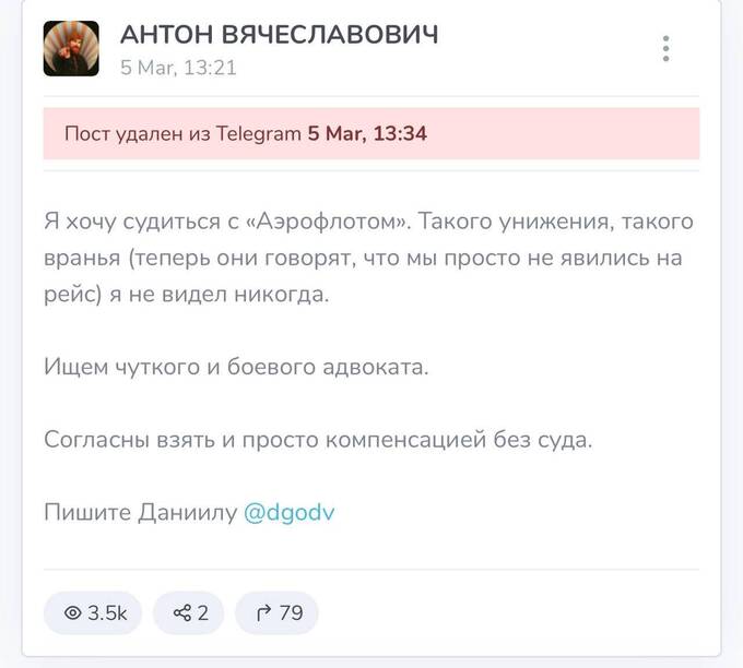 1678040219 98 propagandist krasovsky deleted posts where he wished death on aeroflot