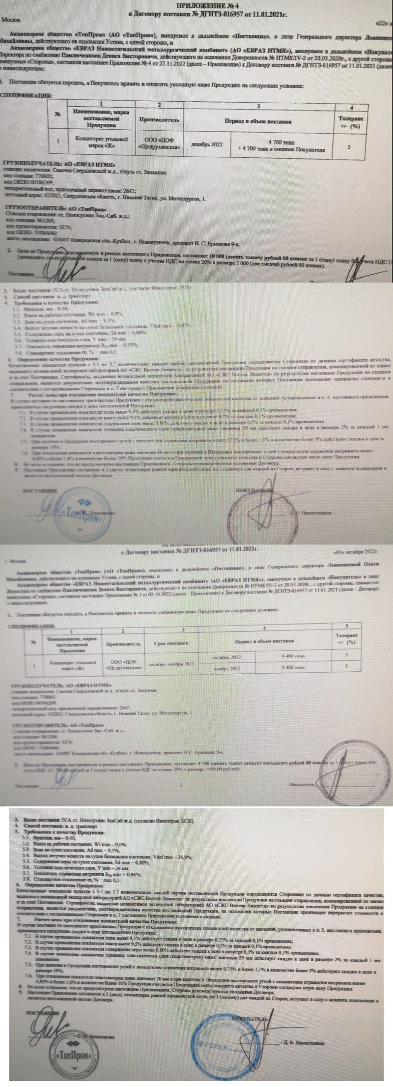 how steel was stolen, the results of 3-4 quarters of 2022 on purchases in the nlmk group qkhiqkxikkiquh