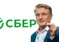 31107 Sberbank's profit fell by 4.5 times: irrational spending of funds in German Gref's response