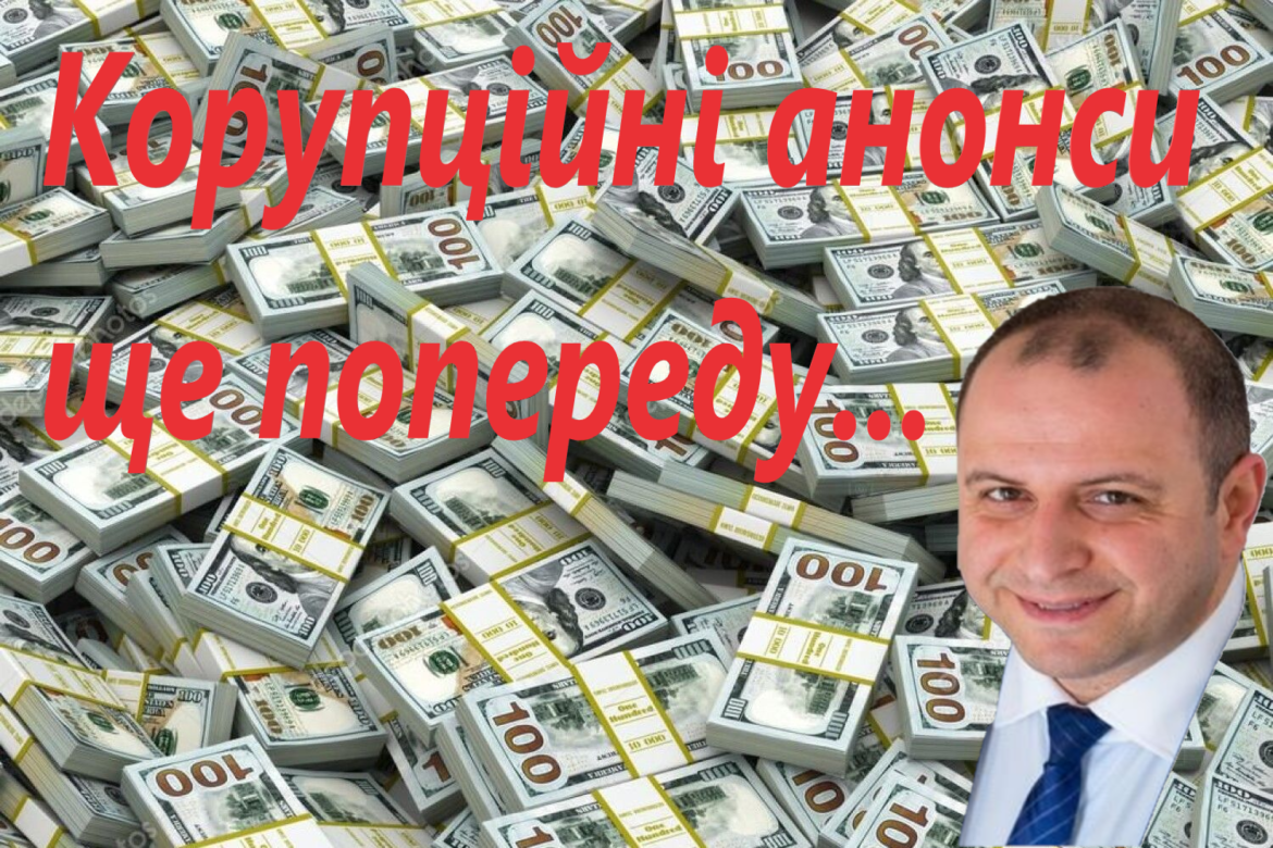 Bonanza Investment Rustem Umerov corruption