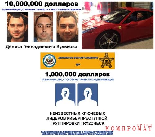 Service for checking stolen credit cards brought Denis Kulkov $18 million in bitcoins and an arrest warrant in the USA