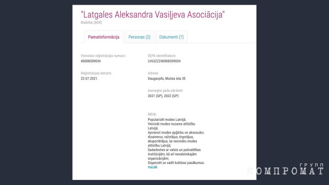 The Mention Of The Name Of Alexander Vasilyev Can Also Be Found In The Latvian Analogue Of The Unified State Register Of Legal Entities.