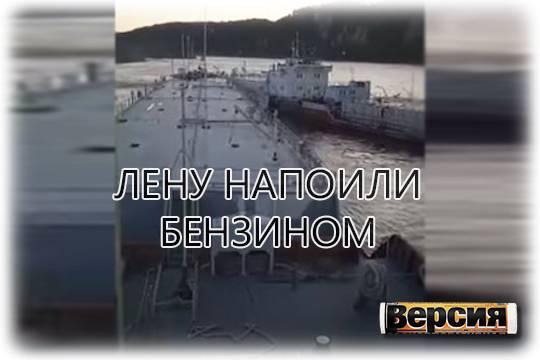 A tanker with a drunken captain spilled nearly 100 tons A tanker with a drunken captain spilled nearly 100 tons of fuel into a Siberian river