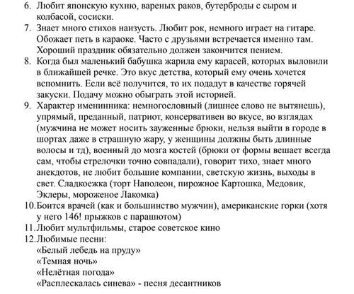 Compromat.Ru: 78888