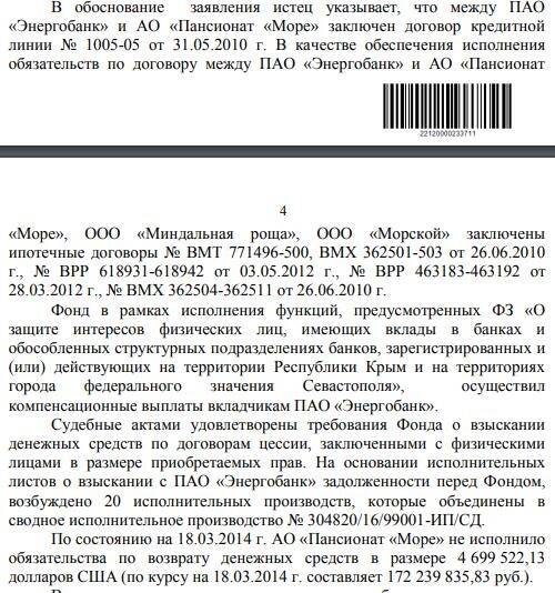 1691431669 925 ukrainian footprint in crimean resorts can banker alexander lebedev be