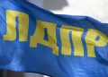 51116 LDPR is ready for change: a plan for the reorganization of the metropolitan cell of the party has been drawn up
