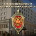 Deputy head of the FSB of Moscow wife judge and 150 Deputy head of the FSB of Moscow, wife-judge and 150 million rubles