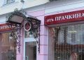 54763 The ex-management of the Saratov confectionery shop has ended its sweet life
