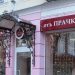 54763 The ex-management of the Saratov confectionery shop has ended its sweet life