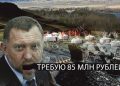 Medium 33933800X450 Oleg Vladimirovich Is Not Appreciated: Deripaska Demands 86 Million From Tuva
