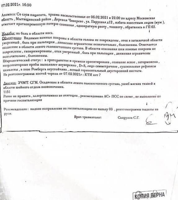 FSK, Voronin, Vladimir, oligarch, developer, Bastrykin, wife, Inga, scandal, conflict, violence, cowards, children, beating, Trubnikov, Ladatko, Tumaikina, Itaeva, Obukhanich, Skomorokhova, Tsygankov, Tkachenko