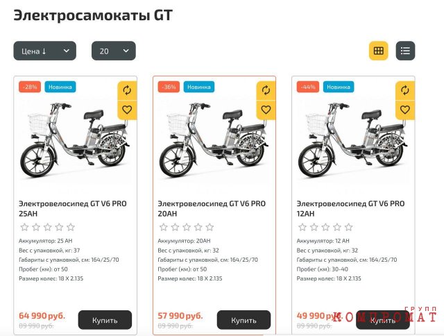 The website of one of the sellers of electric bicycles presents three models that can often be seen on the streets of Moscow.  Their real power is 500 W.  Couriers drive them without helmets or licenses