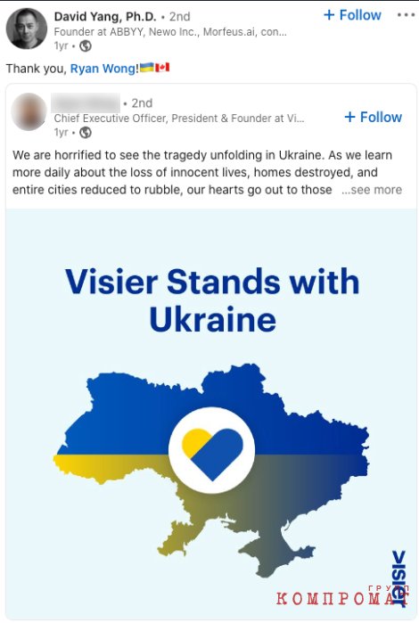Yan’s subordinates are also for Ukraine