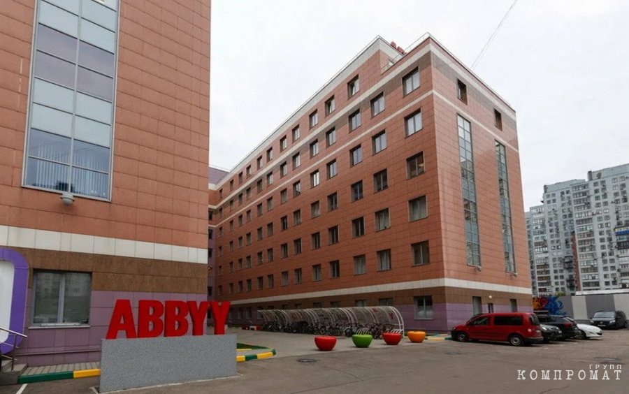 Now the Content AI team is located in the ABBYY Moscow office