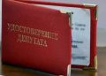 55882 Two State Duma Deputies Decided To Surrender Their Mandates