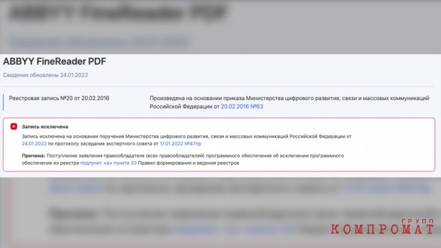 The popular ABBYY FineReader PDF has ceased to be a Russian product
