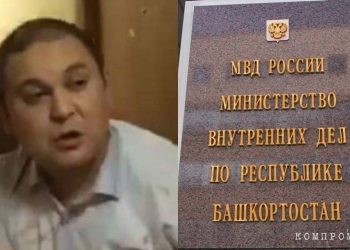 Ilgiz Shakirov and the Ministry of Internal Affairs of Bashkortostan Ilgiz Shakirov and the Ministry of Internal Affairs of Bashkortostan: who is deceiving whom?