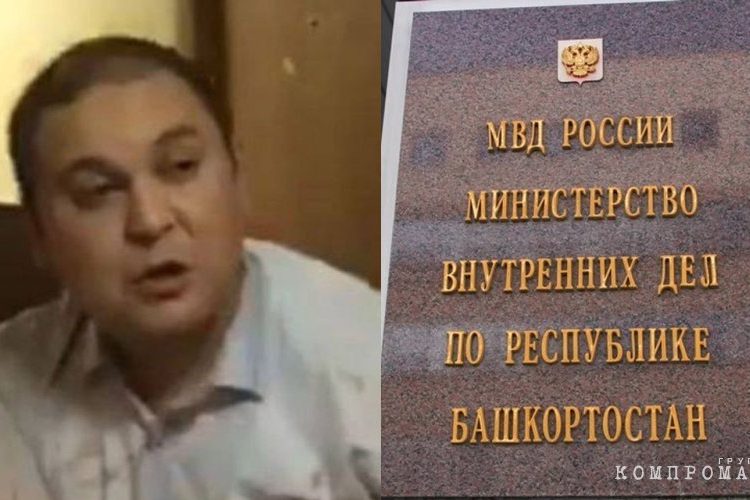Ilgiz Shakirov and the Ministry of Internal Affairs of Bashkortostan Ilgiz Shakirov and the Ministry of Internal Affairs of Bashkortostan: who is deceiving whom?
