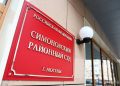 The former financial director of Rosatoms subsidiary NIITFA received 8 The former financial director of Rosatom's subsidiary NIITFA received 8 years for conspiring with competitors in the service of radiological medical equipment