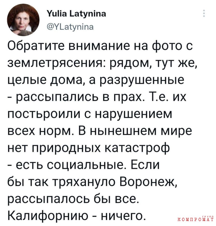 Latynina understands earthquakes